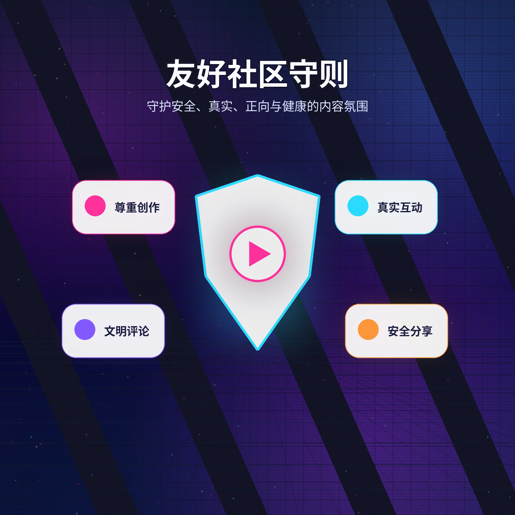 51吃瓜理性社交与友好互动提醒