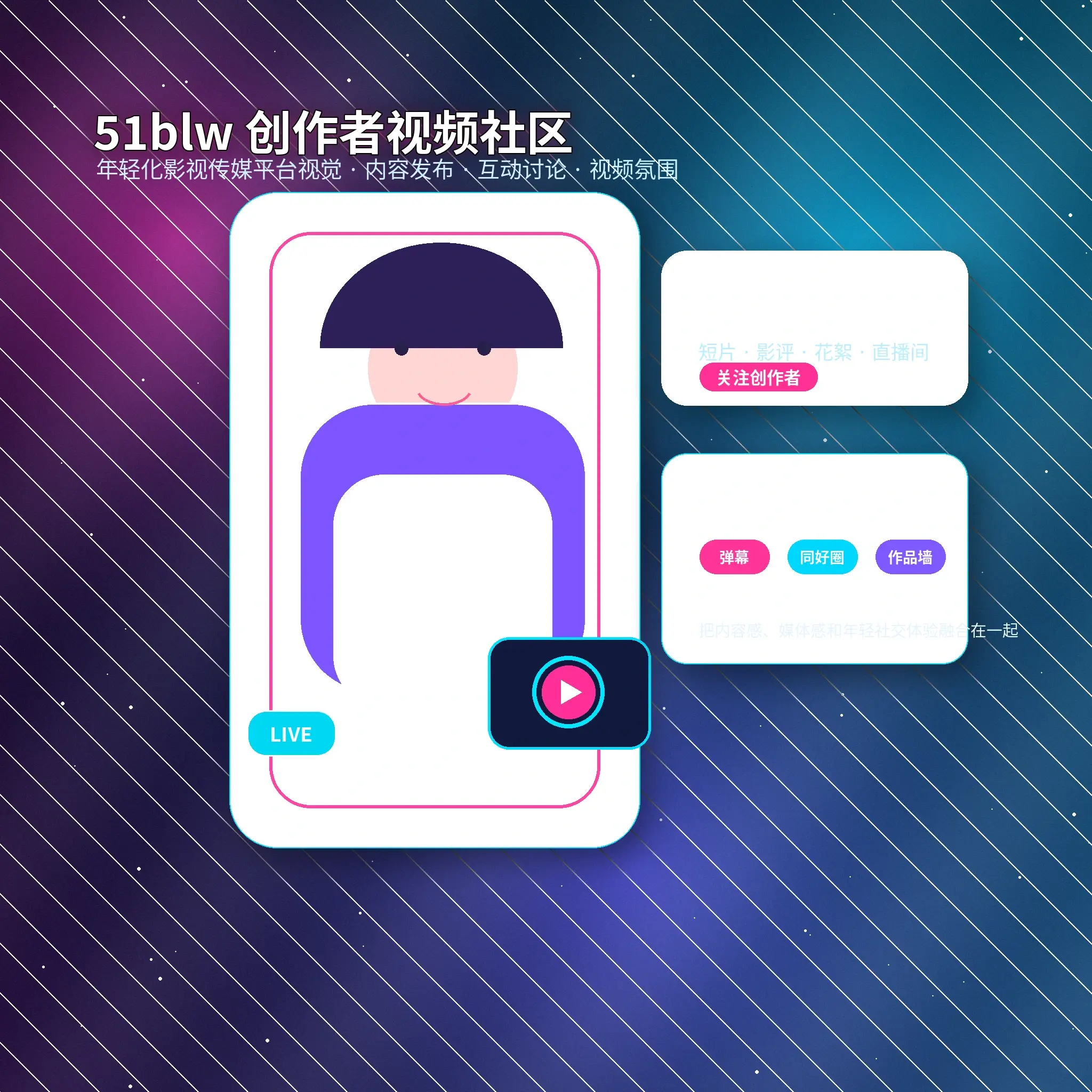 51吃瓜年轻用户影像内容